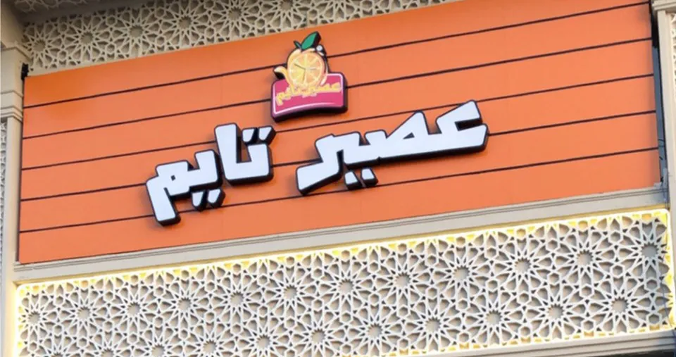 بوكس الزوارة 