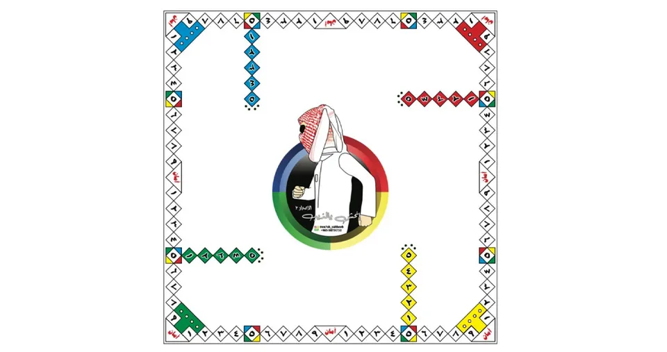 لعبة إنحش يالذيب الإصدار الأول
