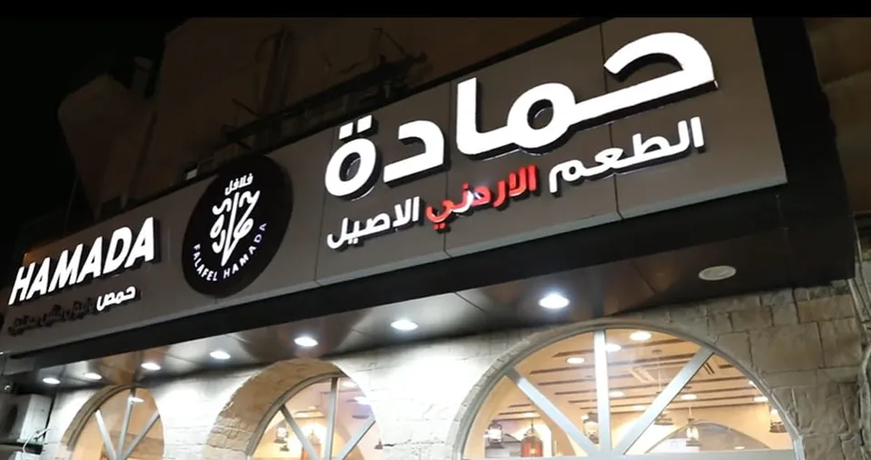 عرض اللمة للصباح والمساء ( يكفي 5 أشخاص )
( حمص + فول + قدسية + فتة فلسطيني + مسبحة + ماعون بطاطا + ماعون مقبلات + 20 حبة فلافل + 2 تتبيلة + خبز  )