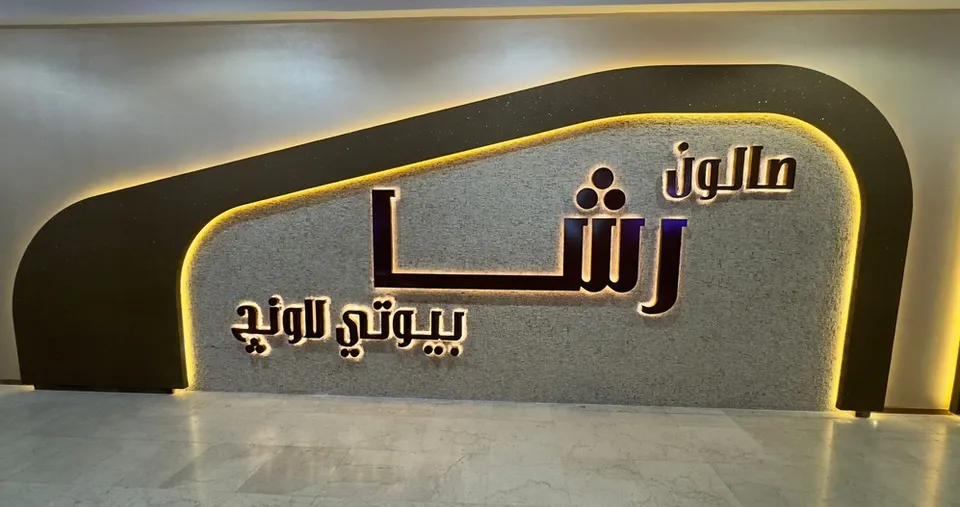 جلسة بروتين فرد لجميع أطوال الشعر بمواد عضوية آمنة