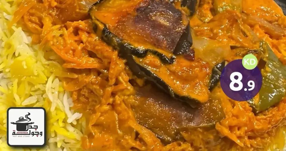 صينية مقلوبة دجاج تكفي 4 أشخاص