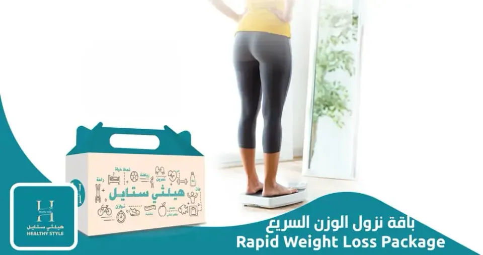 باقة نزول الوزن السريع 1000 سعرة حرارية 3 وجبات + 1 سناك لمدة 4 أسابيع ( عدا يوم السبت )