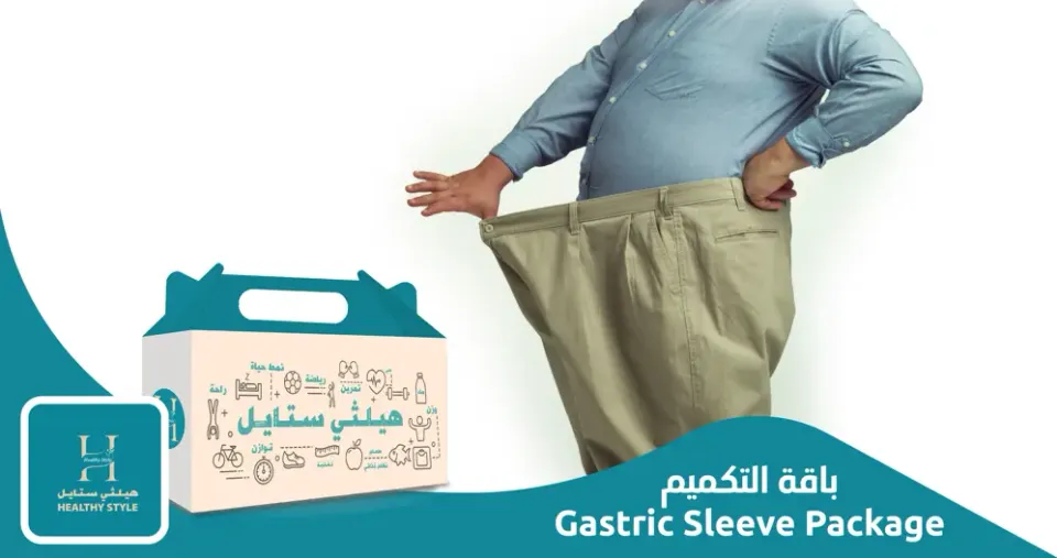 باقة التكميم ( شوربات + سوائل ) لمدة 10 أيام + ( طعام مهروس ) لمدة 10 أيام
