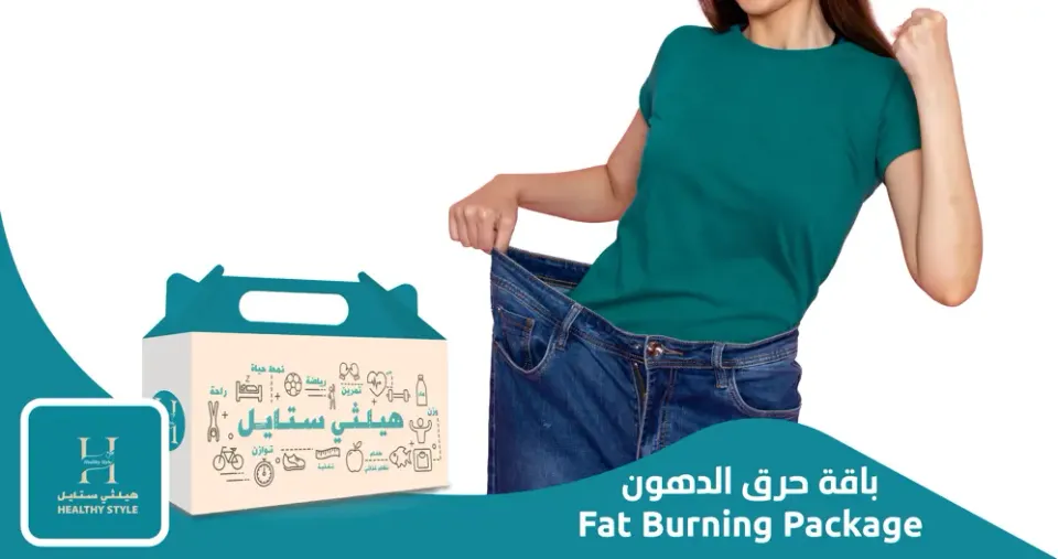 باقة حرق الدهون 100 بروتين 100 كربوهيدرات 3 وجبات + 2 سناك لمدة 4 أسابيع ( عدا يوم السبت )