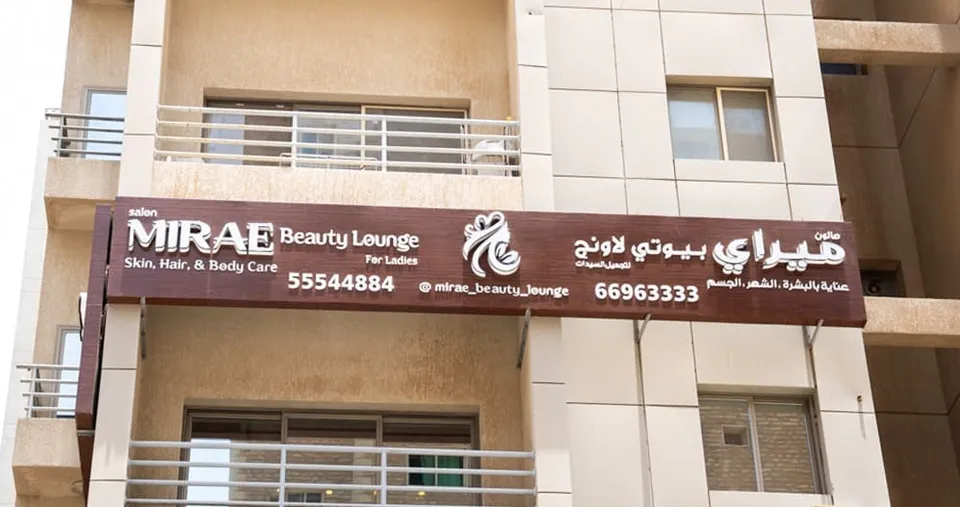 جلسة ميلودي الوردية لبشرة زجاجية💗نضارة + شد + ترطيب + لمعان بأحدث تقنية وأفضل مستحضرات كورية