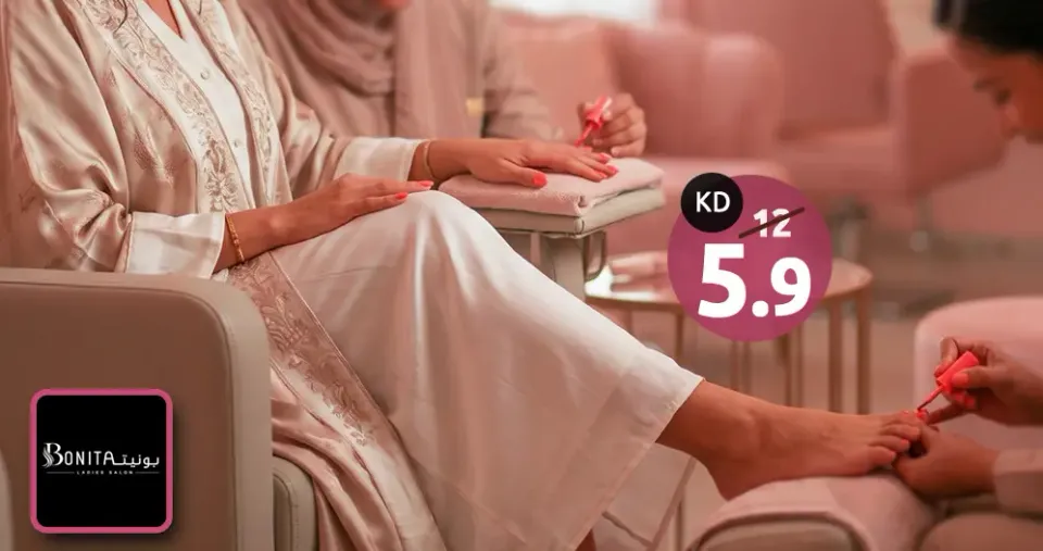 بديكير ومنيكير مع سنفرة لليدين والقدمين + مرطب + صبغ الأظافر
